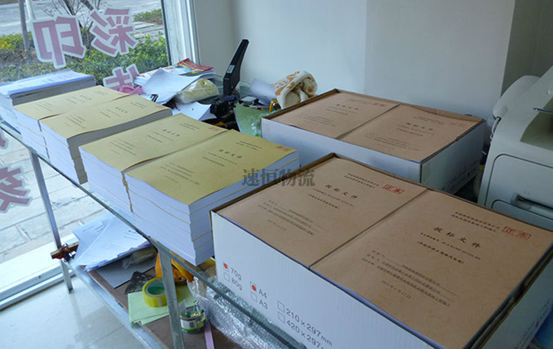 投標文件急送